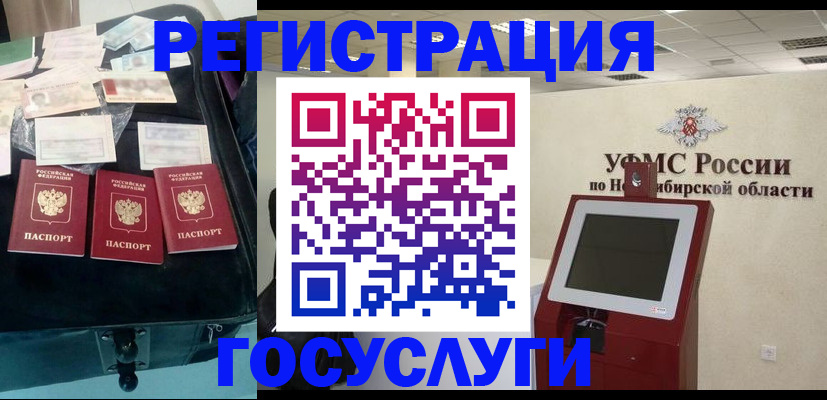 прописка регистрация в Покачах
