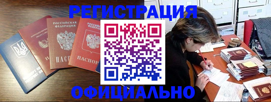 прописка поиск в Покачах