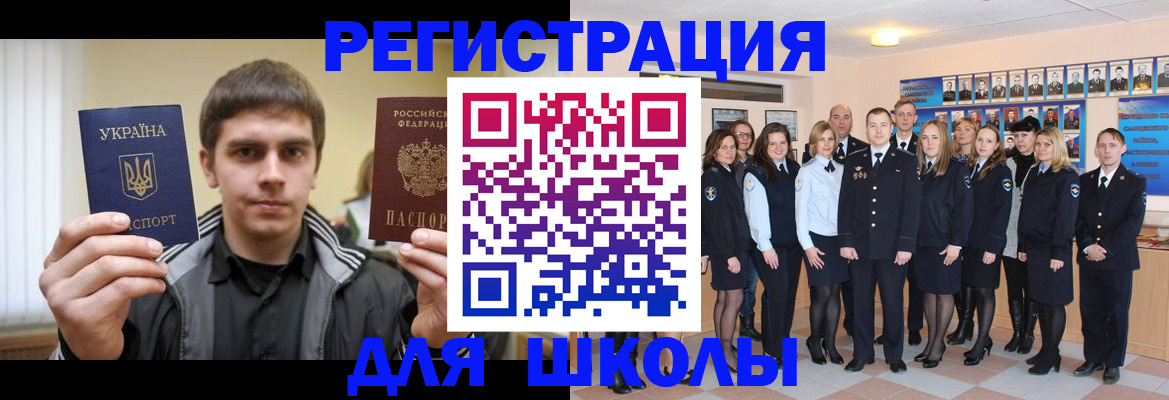 временная регистрация в квартире в Покачах